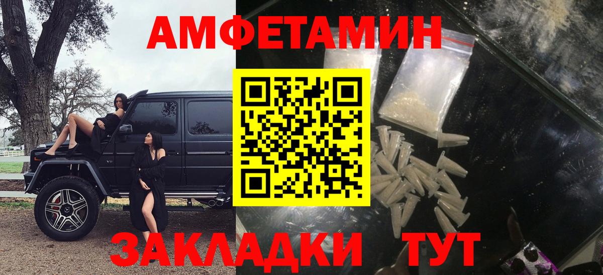 Amphetamine Premium Старая Русса