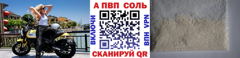 магазин продажи наркотиков  это какой сайт  APVP Соль  Старая Русса 