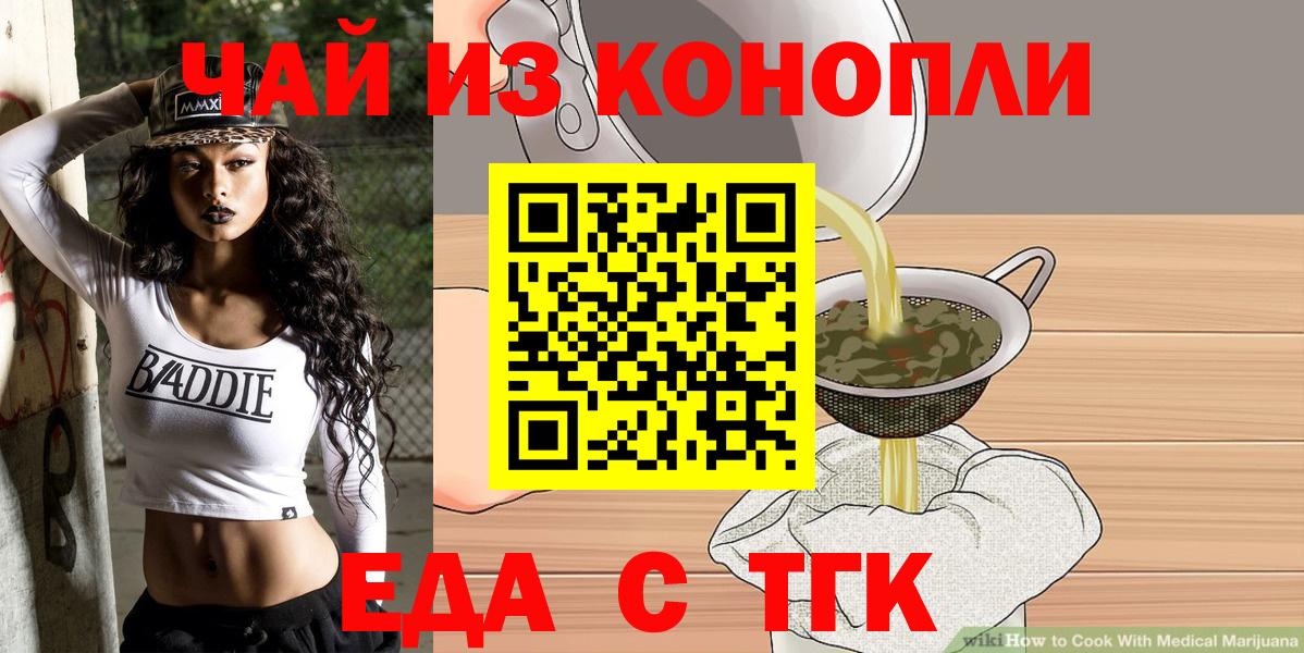 Cannafood конопля  Вход с VPN  Старая Русса 