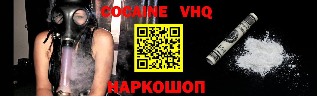 Cocaine 97%  Вход с VPN  Старая Русса  Кокаин Перу 