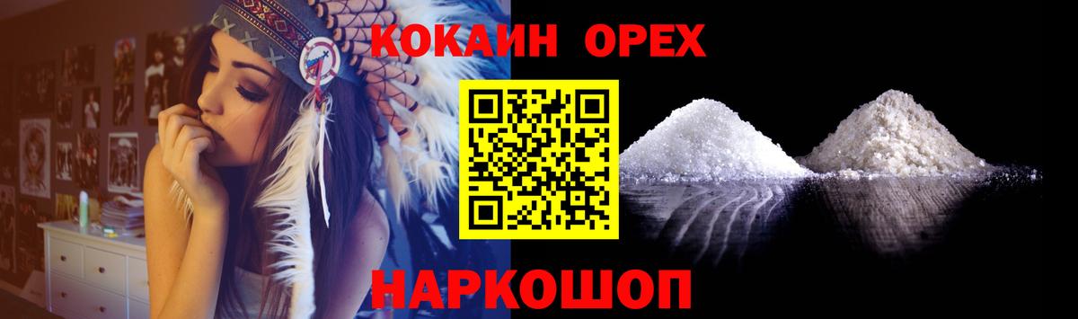 Cocaine Эквадор Старая Русса