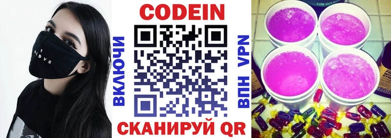Кодеиновый сироп Lean Purple Drank  это клад  Старая Русса  купить  сайты 