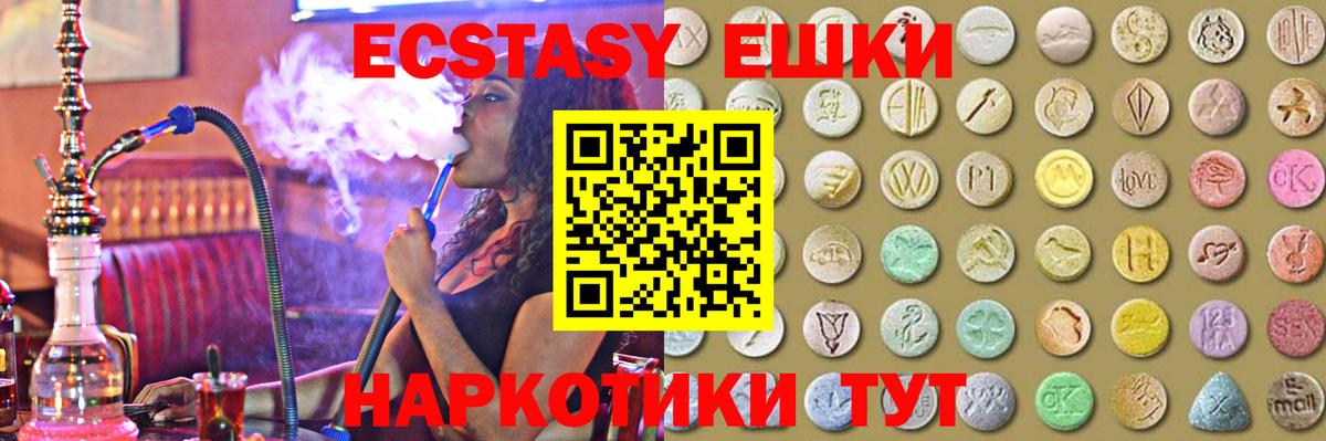 Экстази  мега как войти  Вход с VPN  Старая Русса  ЭКСТАЗИ Дубай  Ecstasy VHQ 