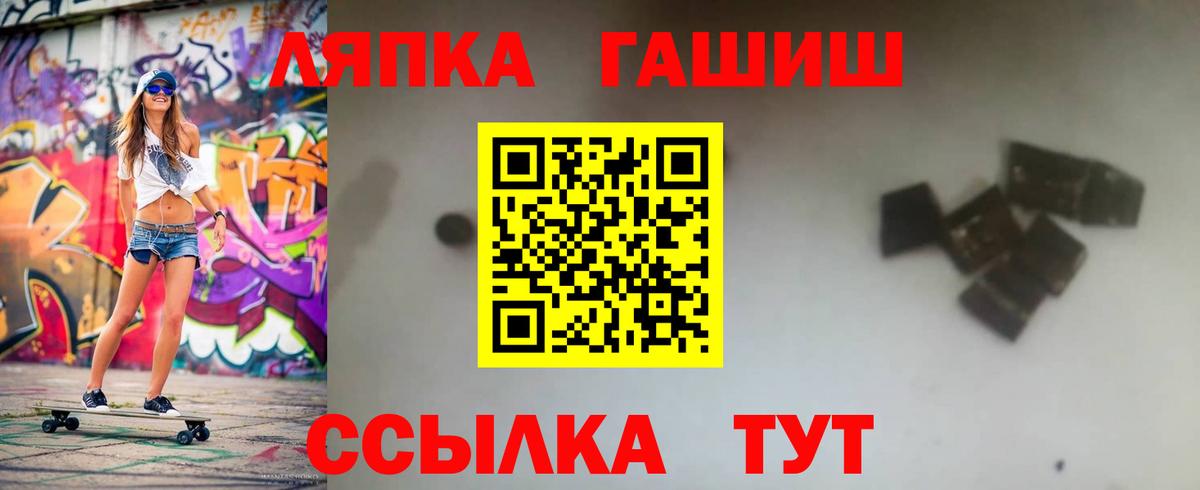 ГАШ хэш Старая Русса