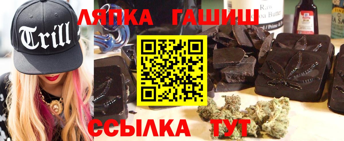 ГАШИШ AMNESIA HAZE  Вход с VPN  Гашиш  ГАШ хэш  Старая Русса 