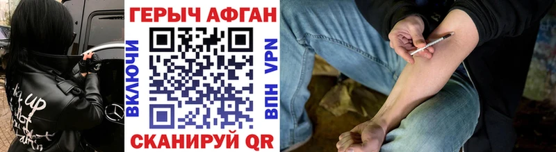 Героин Афган  Старая Русса 