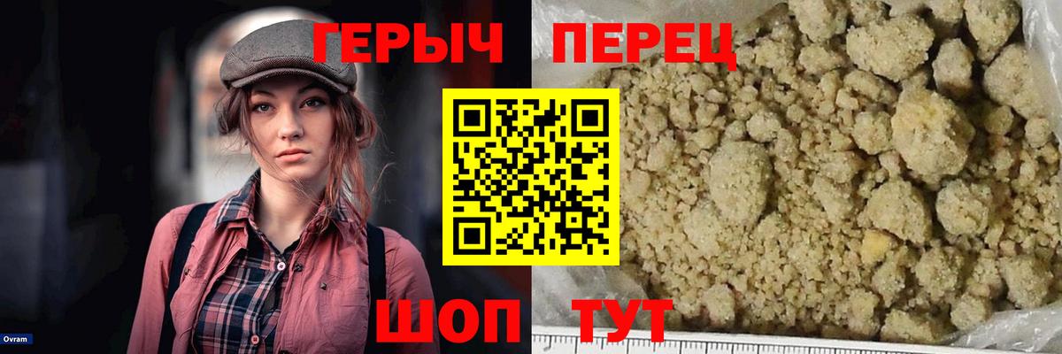 Старая Русса  ГЕРОИН афганец  Вход с VPN 