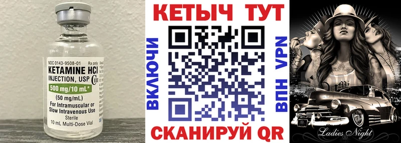 КЕТАМИН VHQ  Старая Русса 