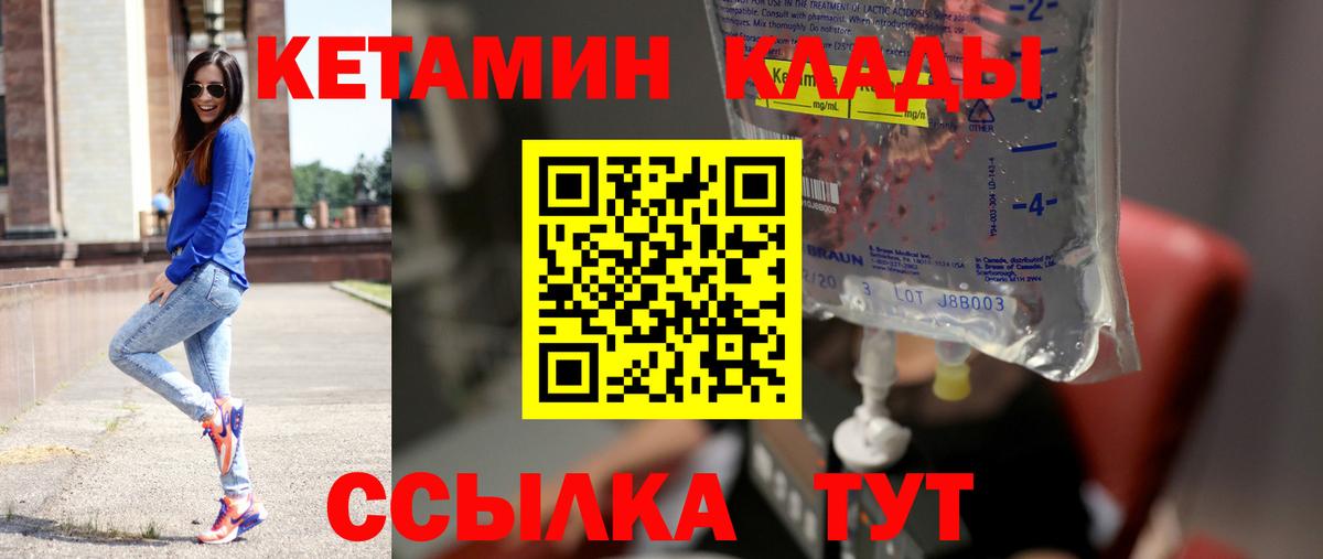 Старая Русса  КЕТАМИН ketamine  Вход с VPN 
