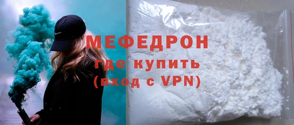 мяу мяу кристалл Михайловка