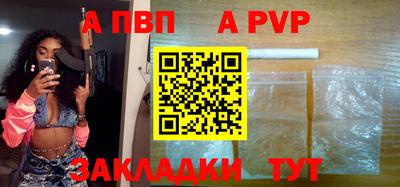 спайс Севастополь