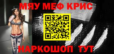 спайс Севастополь