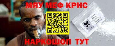 спайс Севастополь