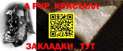 спайс Севастополь