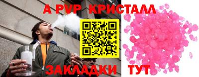 спайс Севастополь