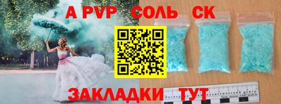 спайс Севастополь