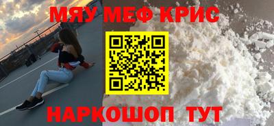 спайс Севастополь