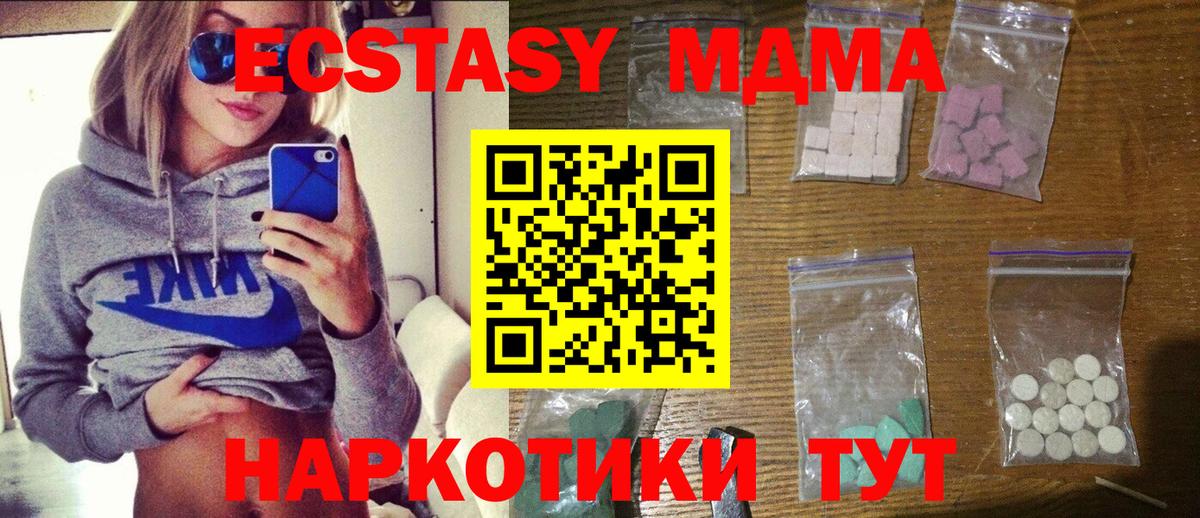 МДМА VHQ  Вход с VPN  MDMA  Старая Русса 