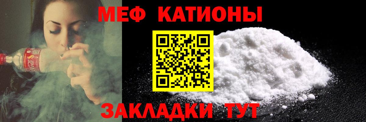Меф мука Старая Русса