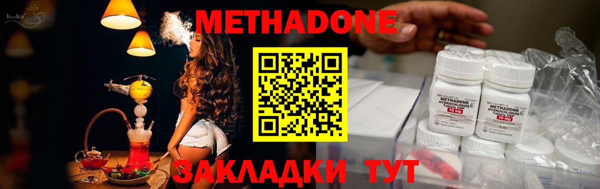 Старая Русса  Метадон белоснежный  Метадон VHQ  Вход с VPN 