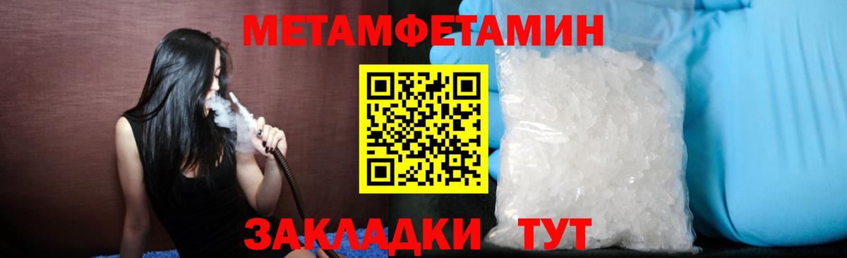 МЕТАМФЕТАМИН винт  Вход с VPN  Старая Русса 
