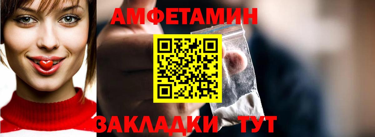 МЕТАМФЕТАМИН мет Старая Русса