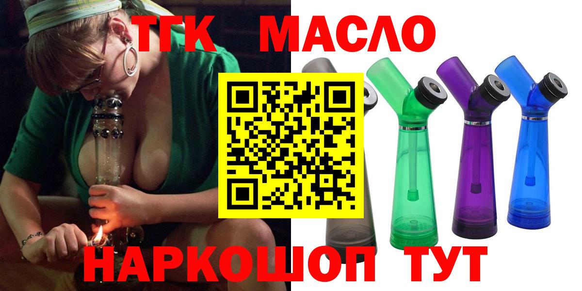 Дистиллят ТГК жижа Старая Русса