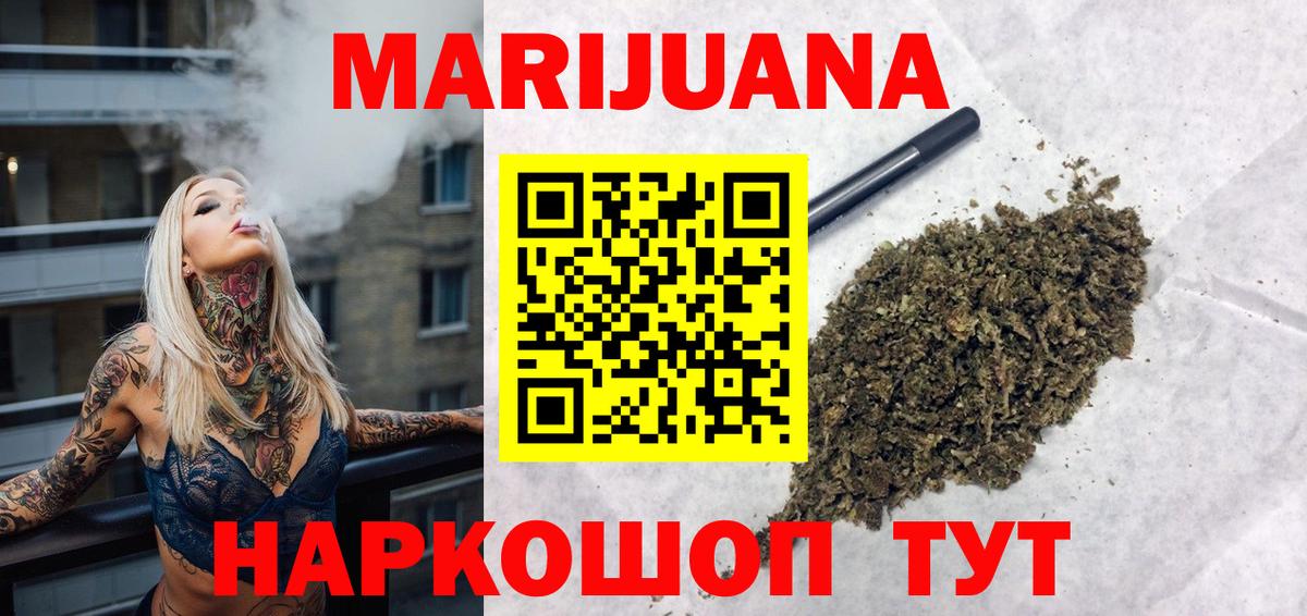 Бошки марихуана семена  Вход с VPN  Бошки марихуана гибрид  Каннабис марихуана  Конопля Ganja  Старая Русса 